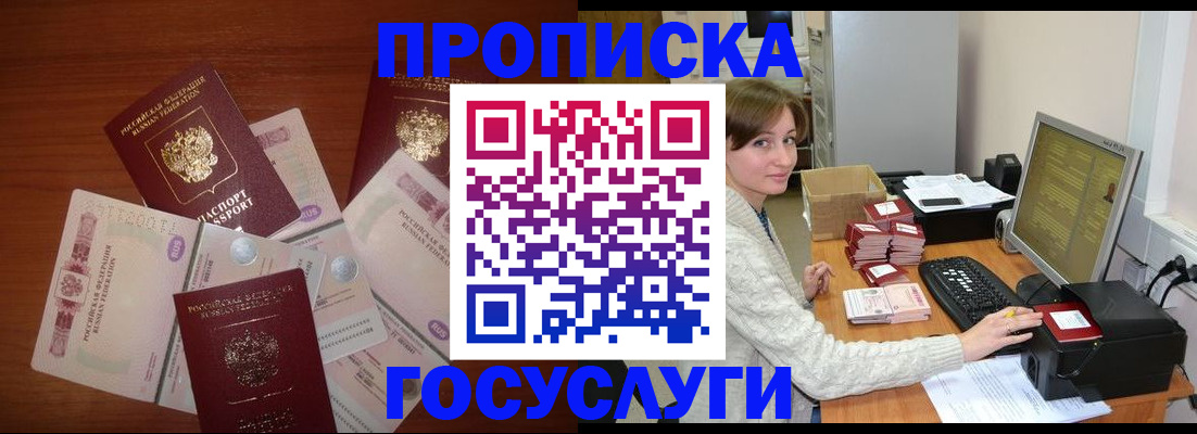 миграционный учет в Каменск-Шахтинском
