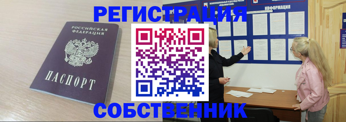 прописка штамп в Каменск-Шахтинском