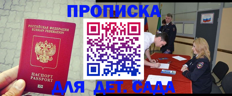 прописка для кредита в Каменск-Шахтинском