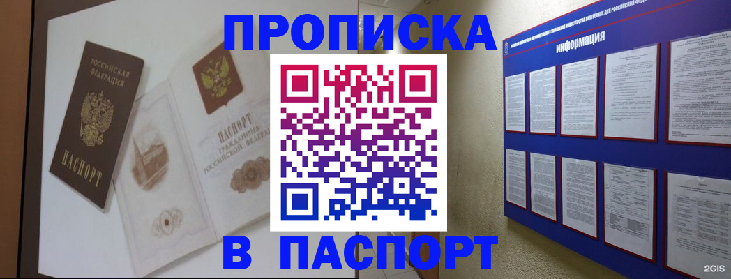 прописка паспорт в Каменск-Шахтинском