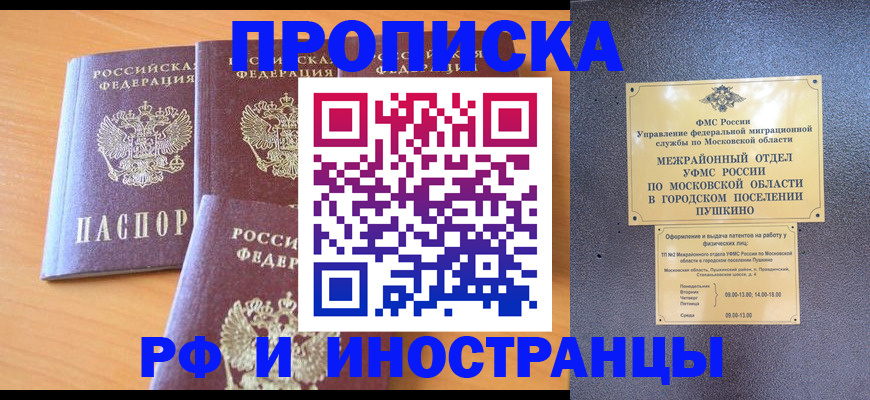 миграционный учет в Каменск-Шахтинском